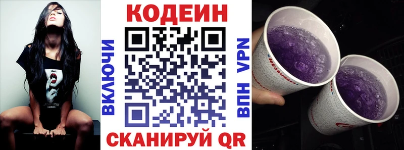 дарк нет состав  Пойковский  Codein Purple Drank 