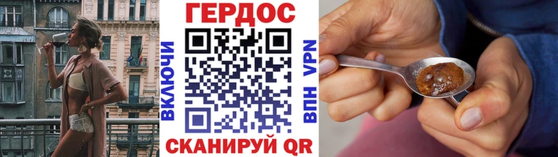 ГЕРОИН герыч  Пойковский 