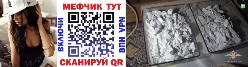 ссылка на мегу рабочий сайт  Пойковский  Меф кристаллы 