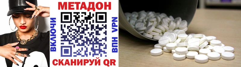 Метадон кристалл  где купить   Пойковский 
